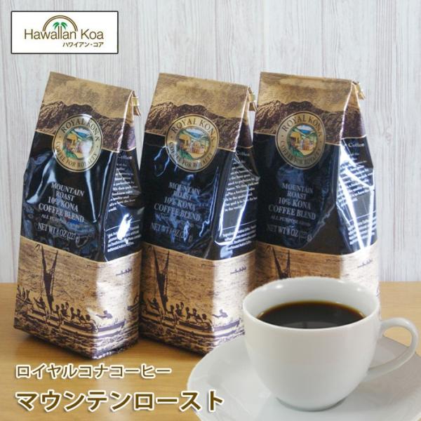 ���C�����R�i�R�[�q�[ �}�E���e�����[�X�g 8oz 227g 3�܃Z�b�gROYAL KONA COFFEE �A�C�X�R�[�q�[