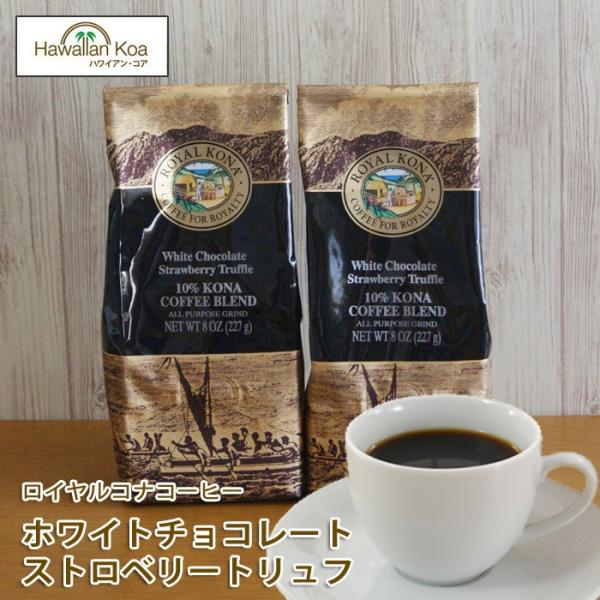 CRiR[q[ zCg`R[gEXgx[gt 8oz 227g 2܃Zbg ROYAL KONA COFFEE ACXR[q[ nC yY