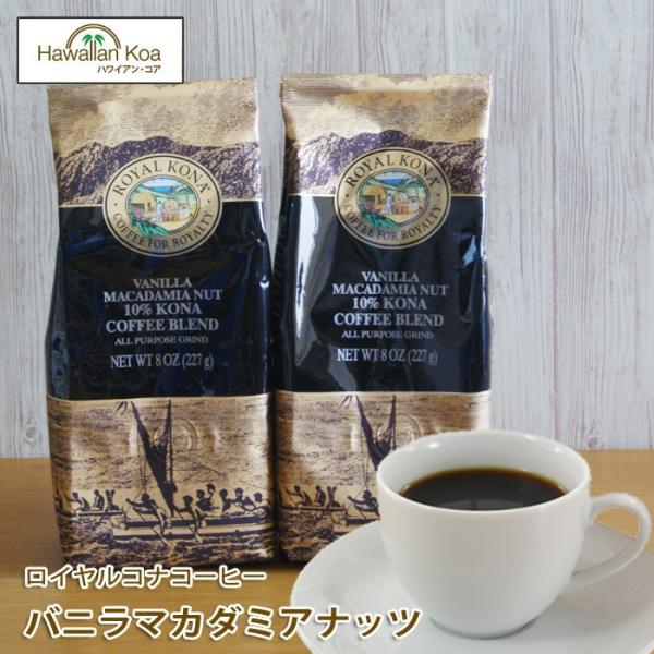CRiR[q[ oj}J_~Aibc 8oz 227g 2܃ZbgROYAL KONA COFFEE ACXR[q[