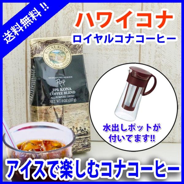 ロイヤルコナコーヒー9袋♡全フレーバー♡アイスコーヒーにも♡ ロイヤルコナコーヒー ドリップコーヒー（16g）×9袋の通販 by