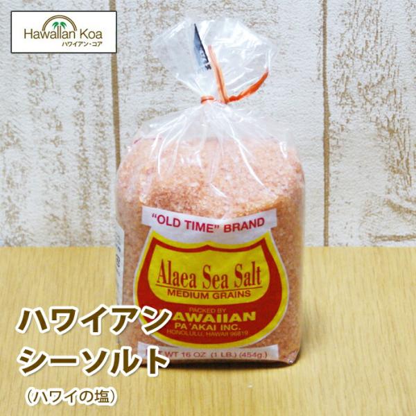 hawaiian-koa_seasolt-1-1