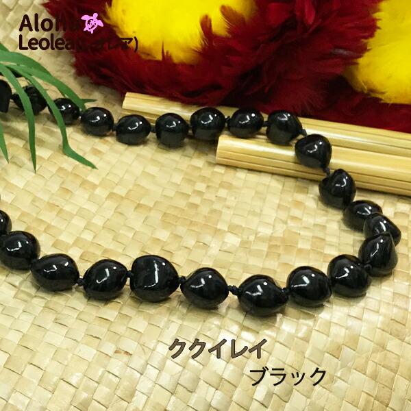 ククイセット カラー BLACK 6qiKsz5cRq ククイ キャンドルナッツ 5個セット(5個入)ホヌ ブラック シルバー ハワイアンリボンレイ ククイナッツ ヘアゴム アクセサリー