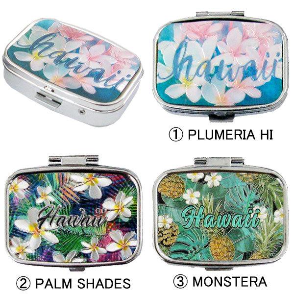 ピルケース ハワイ ハワイアン 薬入れ 薬ケース クスリケース 小分け サプリメント サプリケース サプリ入れ ピアスケース ピアス入れ ハワイアン雑貨 おしゃれ Buyee Buyee 日本の通販商品 オークションの代理入札 代理購入
