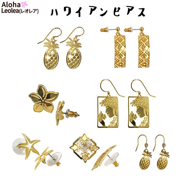 ピアス ハワイアンジュエリー ハワイ  雑貨