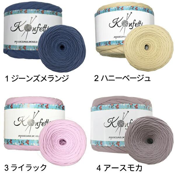 ヤーン ロシアヤーン コンフェッティ Tシャツヤーン ハンドメイド 手編み 縫製 糸 ズパゲッティ ズパゲティ ズバゲッティ ズバゲティ Buyee Buyee Japanischer Proxy Service Kaufen Sie Aus Japan