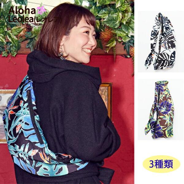 ボディバッグ ショルダーバッグ ハワイ ハワイアン 斜め掛けバッグ