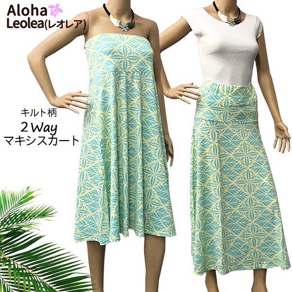 マキシ丈 スカート ワンピース ハワイ ハワイアン ロング フラ ハワイアンファッション ウエストゴム キルト柄 総柄 ハワイアンドレス 2way ハワイアンフラショップレオレア 通販 Yahoo ショッピング