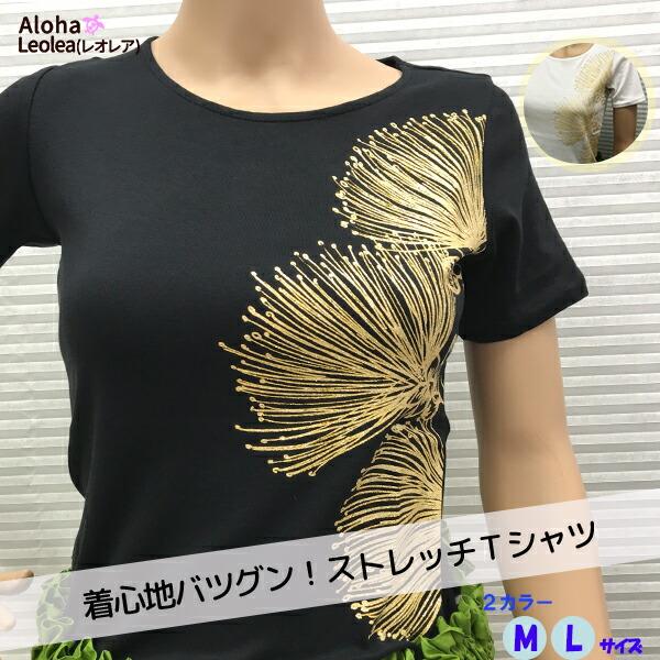 フラ フラダンス マウナロア maunaloa Tシャツ 半袖 レディース ハワイ