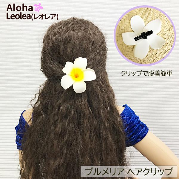 フラダンスヘアクリップ アクセサリーの人気商品 通販 価格比較 価格 Com