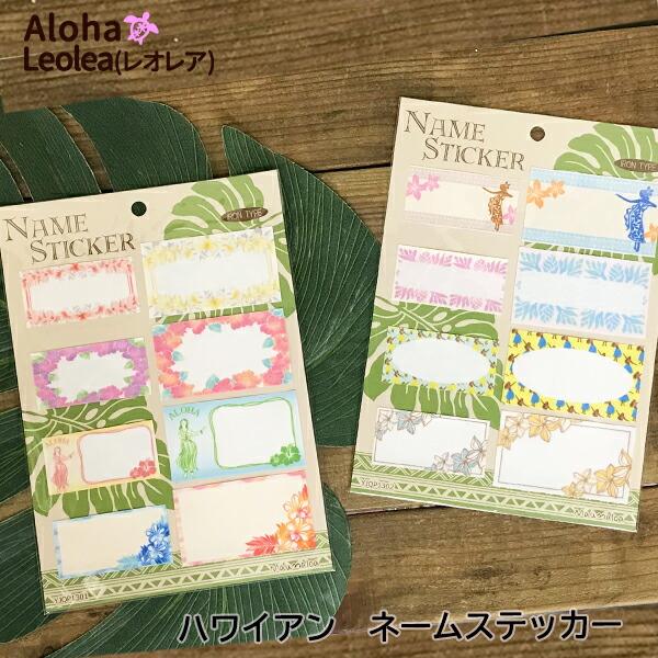 ネームステッカー ネームタグ アイロン 名札 ネームシール maunaloa