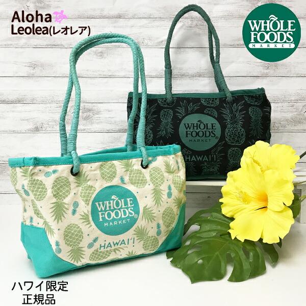 Whole Foods Market ホールフーズマーケット トートバッグ ハワイ限定 カイルア Aloha パイナップル 小さめ ハワイ ハワイアン Hawaii ハワイアンフラショップレオレア 通販 Yahoo ショッピング