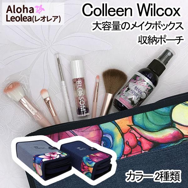 Colleen Wilcox コリーンウィルコックス メイクボックス 鏡付き 化粧