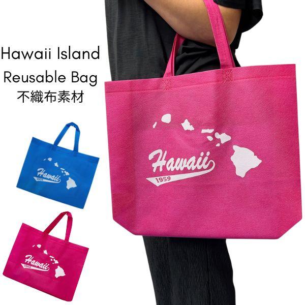 ハワイ直輸入 ハワイ島 ロゴ入り 不織布 バッグ エコバック ハワイアン