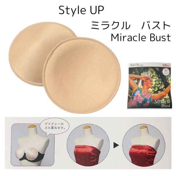 ステージドレスをより美しく魅せてくれるミラクルバスト。ランジェリーショップなどで売られているものよりも一回り大きく、ボリュームアップができます。下着の装飾やカップのあたりがなくなるので衣装が綺麗に着られます。バストトップも上がるのでウエスト...