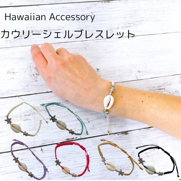 ミサンガ 足首 アンクレット ブレスレット ペア 男女兼用 ホヌ