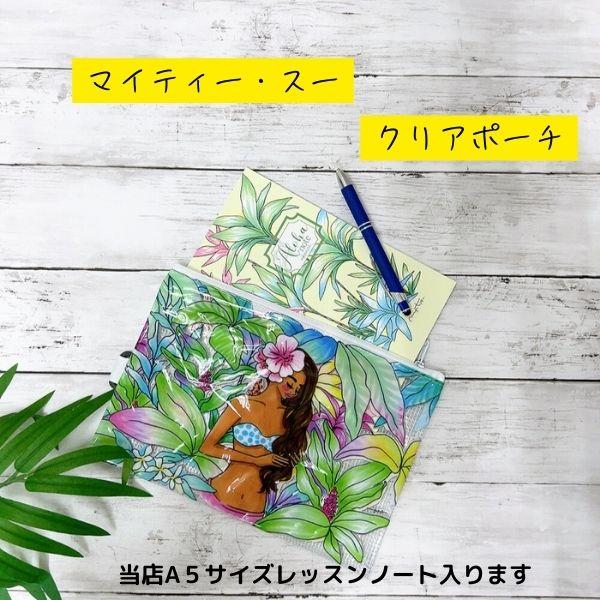 最終価格　hula Hawaiiポーチセット Kahiko（カヒコ） 軽量 ハワイアンバッグ ポーチ セットハワイアン