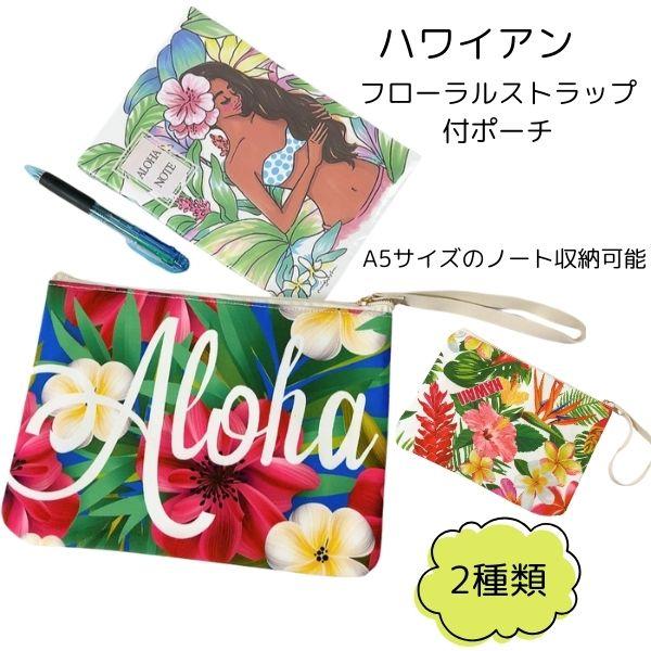 ハワイ/ラウハラポーチ５個セット/ファスナー有り ラウハラ バッグ Lサイズ 大容量 フラ 衣装 ハワイ ハワイアン 雑貨