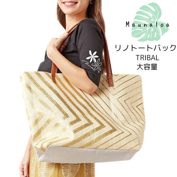 フラダンス　大きなトートバッグ☆ トートバッグ レディース 大きめ かわいい おしゃれ 大容量 バッグ