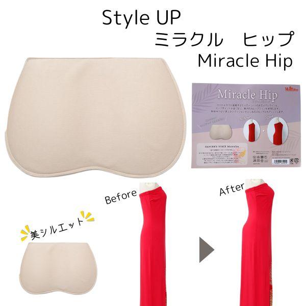 ステージドレスをより美しく魅せてくれるミラクルヒップ。ヒップラインをボリュームアップできるヒップパッド。装着することでメリハリのあるボディラインになり、ヒップポイントが高くなることで魅力的なヒップラインになります。どんなヒップの形にもフィッ...