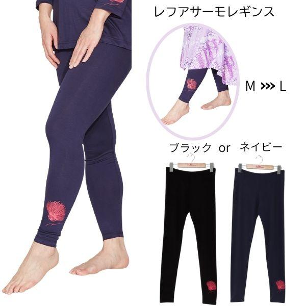 Maunaloa（マウナロア） フラダンス レギンス スパッツ 練習着