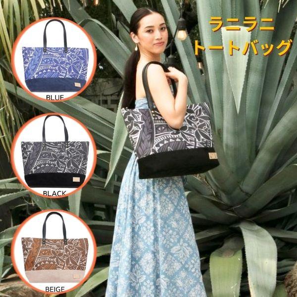 ハワイアントートバッグ レディース 大きめ かわいい おしゃれ A4 バッグ かばん 通勤 通学 フラダンス レッスンバッグ ハワイ トライバル プルメリア カヒコ
