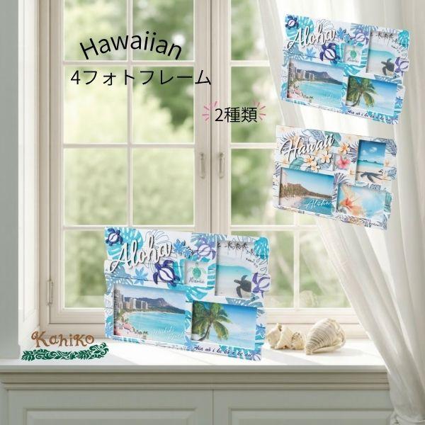 Kahiko（カヒコ） フォトフレーム ウッド 木製 プレゼント ギフト 写真