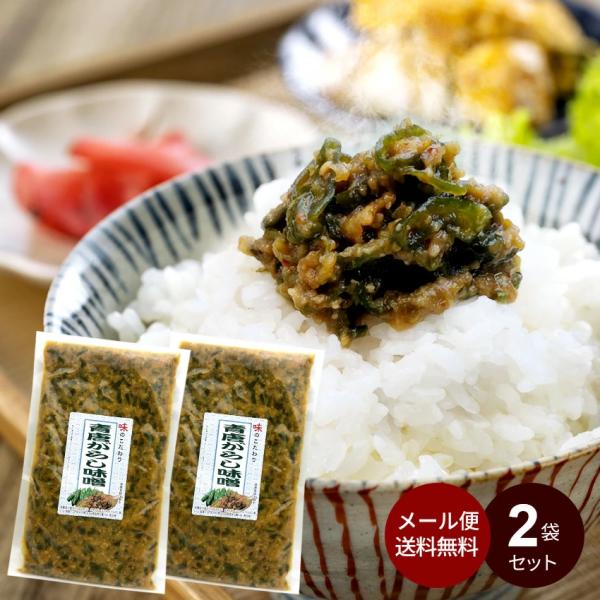 刺激的な辛さがクセになる！　たっぷりの青唐辛子が入った甘辛い味噌。ご飯のお供に、おにぎりに。お肉や野菜の付け合せや味付けに。香り豊かな青唐辛子の辛さが食欲を掻き立てます。ハワイアンズお土産売り場でも大人気商品です！