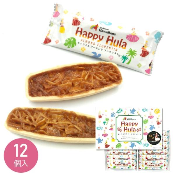 ハッピーフラ アーモンドフロランタン 12個入 菓子 ハワイアンズ お土産 スイーツ 個包装 洋菓子 焼き菓子