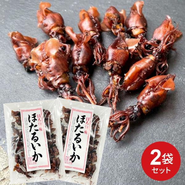 国内産ほたるいかを使い、丁寧に仕上げたいか干しです。丸干しならではの程よい食感と、ひと口サイズが食べやすい！お酒のおつまみにはもちろん、煮物等の料理に使っても◎小腹がすいたときのおやつにもぴったりです。※目の部分は硬いので、取り除いてからお...
