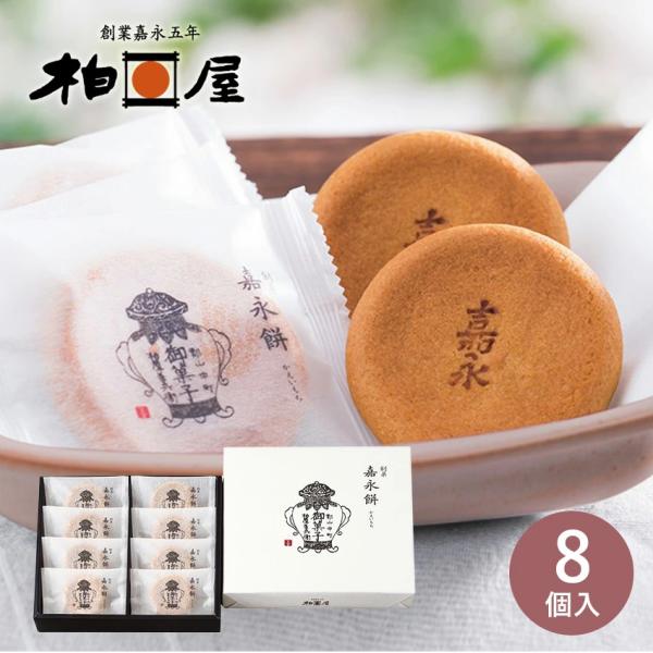 [Release date: November 13, 2024]「創菓 嘉永餅」は、ほんのりバター風味の粒あんと松の実を、もちもちとした食感の生地で包み焼き上げた お菓子です。餡には結晶の粒が大きく、不純物が極めて少ない「鬼ザラ糖」、餡と...