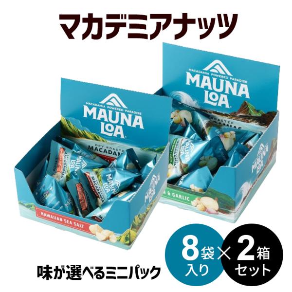 【専用出品】マウナロア マカデミアナッツ ２種 ８袋&ビーフジャーキー４袋セット 楽天市場】マウナロア マカデミアナッツ ミニアソートバッグ (2