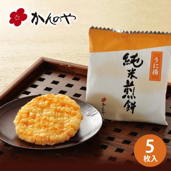 うるち米の美味しさが詰まった、ふっくら厚く、香ばしく仕上げた 満月のように丸い大判せんべい。贈って喜ばれる最高の味わいです。※手提げ袋の無料サービスは行っておりません。