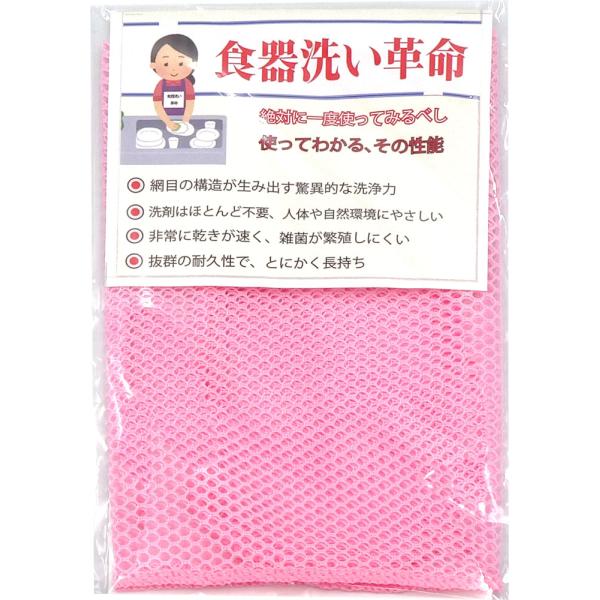 アスカ ASKA 食器洗い革命 スポンジ タオル 食器洗い 台所 キッチン 長持ち 泡立ち 清潔 衛生 エコ ネット 学校 調理実習 耐久性 あみたわし キャンプ