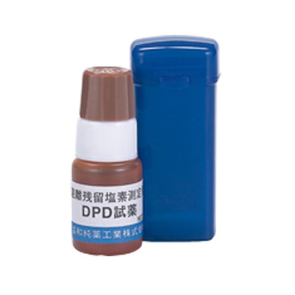 エバニュー EVERNEW 残留塩素測定器DPD試薬 液体 体育 授業 体育授業 体つくり 部活 運動 プール用品  EHB288　厚生労働省及び文部科学省が定めた水質基準値に対し、プールの水質検査で遊離残留塩素濃度を測定するために使用しま...