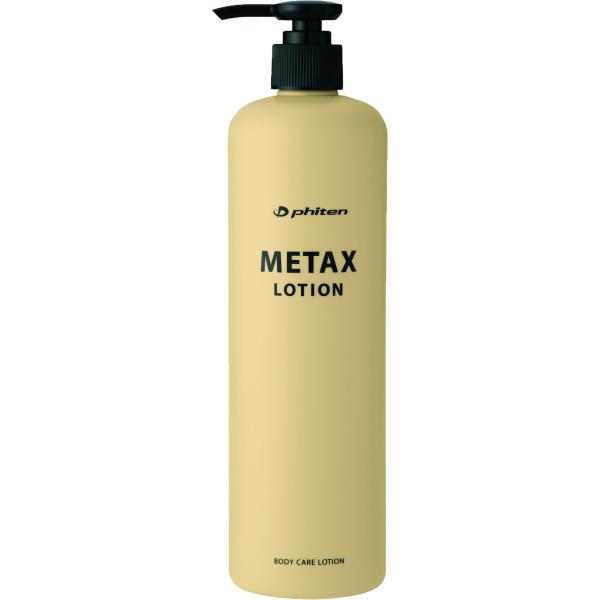 ファイテン Phiten メタックスローション B 480ml ボディケア ローション メタックス マッサージ 保湿成分配合 ストレッチ 全身ケア 風呂上り スキン