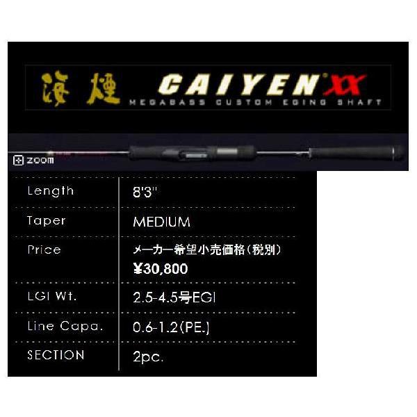 メガバス (Megabass) 海煙XX CXX-83M : 4513473278693 : アウトドア 