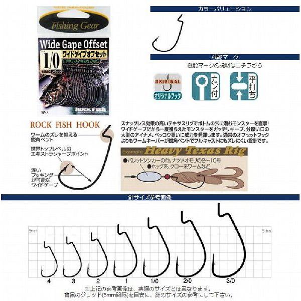 ささめ針 ロックフィッシュフック ワイドゲイブオフセット 黒 10roc 2 5枚セット 5個まで定形外送料1円 アウトドアプラザ ハヤサカ 通販 Yahoo ショッピング