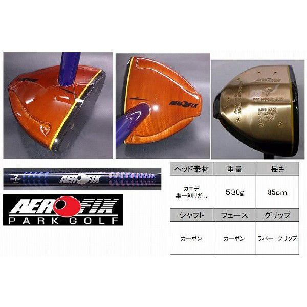 AEROFIX エアロフィクス AF パークゴルフ クラブ : af