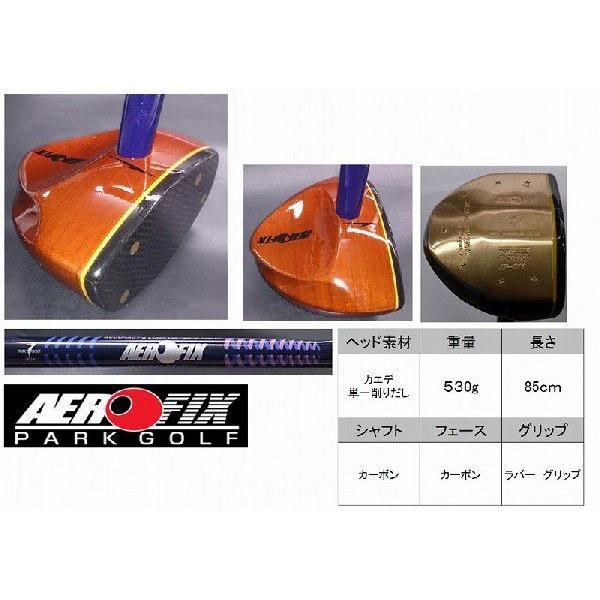 AEROFIX エアロフィクス AF-511 パークゴルフ クラブ : af511 