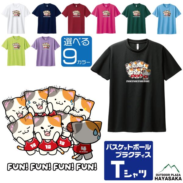 【バスケ】【前プリント】【にゃんこ】【ミケねこ】【ふんふんディフェンス】半袖 ドライTシャツ【00300】【ジュニア〜大人サイズ】 練習用 練習着