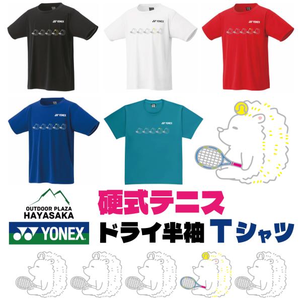 YONEX(ヨネックス) Tシャツ ドライ 半袖  硬式テニス【ラインデザイン】【ハリネズミ】【遠くを見つめて ひとやすみ】【16500】【LINE-30】練習用 練習着