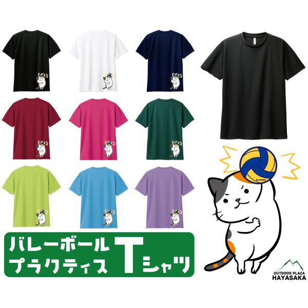 【バレーボール】【ミケねこ アタック 】【ブルーイエロー】Tシャツ 半袖 ドライTシャツ【00300】【ジュニア〜大人サイズ】練習用 練習着