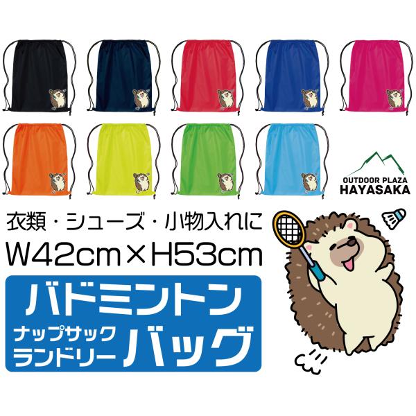 ■リュック・サブバッグ・ランドリーバッグ・シューズ入れ・小物入れなどマルチに使えるバッグ■サラっとした手ざわりで使いやすい■サイズ:縦42×横53cm■軽量設計・素材:ポリエステルバドミントン 羽球 ヨネックス YONEX GOSEN ゴー...