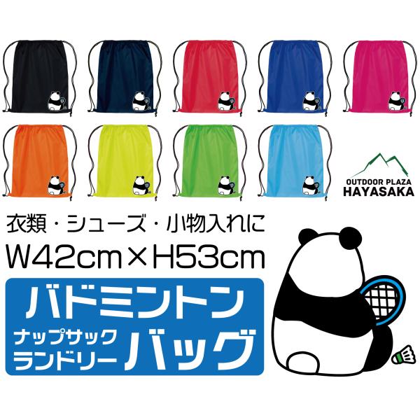 ■リュック・サブバッグ・ランドリーバッグ・シューズ入れ・小物入れなどマルチに使えるバッグ■サラっとした手ざわりで使いやすい■サイズ:縦42×横53cm■軽量設計・素材:ポリエステルバドミントン 羽球 ヨネックス YONEX GOSEN ゴー...