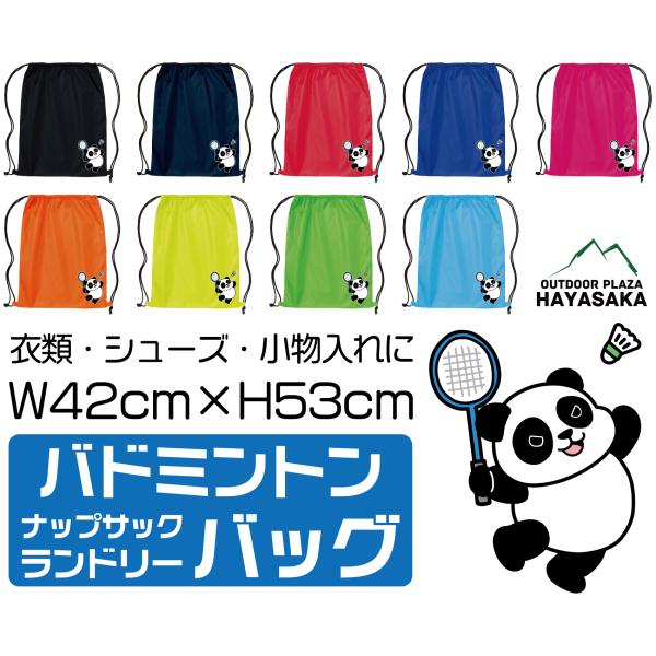 ■リュック・サブバッグ・ランドリーバッグ・シューズ入れ・小物入れなどマルチに使えるバッグ■サラっとした手ざわりで使いやすい■サイズ:縦42×横53cm■軽量設計・素材:ポリエステルバドミントン 羽球 ヨネックス YONEX GOSEN ゴー...