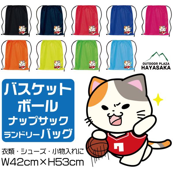 ■リュック・サブバッグ・ランドリーバッグ・シューズ入れ・小物入れなどマルチに使えるバッグ■サラっとした手ざわりで使いやすい■サイズ:縦42×横53cm■軽量設計・素材:ポリエステルバスケ バスケットボール NIKE ナイキ asics アシ...