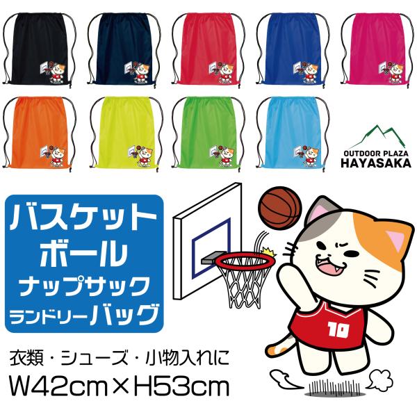 ■リュック・サブバッグ・ランドリーバッグ・シューズ入れ・小物入れなどマルチに使えるバッグ■サラっとした手ざわりで使いやすい■サイズ:縦42×横53cm■軽量設計・素材:ポリエステルバスケ バスケットボール NIKE ナイキ asics アシ...
