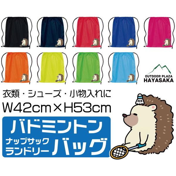 ■リュック・サブバッグ・ランドリーバッグ・シューズ入れ・小物入れなどマルチに使えるバッグ■サラっとした手ざわりで使いやすい■サイズ:縦42×横53cm■軽量設計・素材:ポリエステルバドミントン 羽球 ヨネックス YONEX GOSEN ゴー...