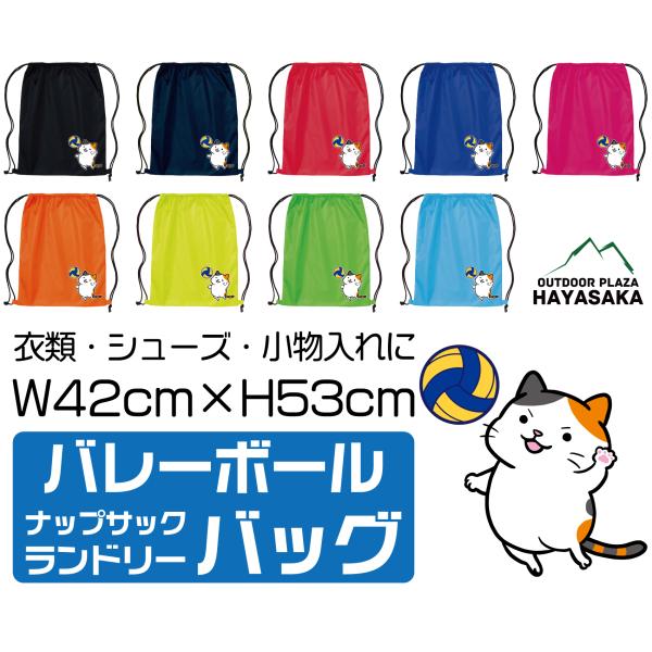 ■リュック・サブバッグ・ランドリーバッグ・シューズ入れ・小物入れなどマルチに使えるバッグ■サラっとした手ざわりで使いやすい■サイズ:縦42×横53cm■軽量設計・素材:ポリエステルアシックス asics デサント モルテン ミカサ MIKA...