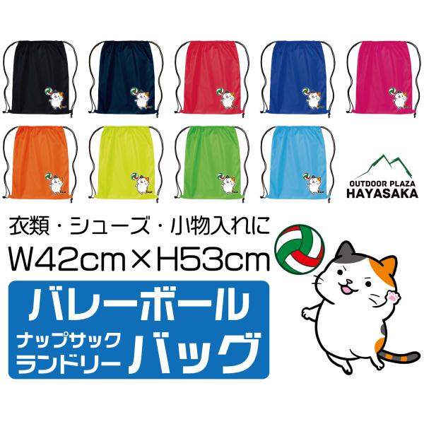 ■リュック・サブバッグ・ランドリーバッグ・シューズ入れ・小物入れなどマルチに使えるバッグ■サラっとした手ざわりで使いやすい■サイズ:縦42×横53cm■軽量設計・素材:ポリエステルアシックス asics デサント モルテン ミカサ MIKA...